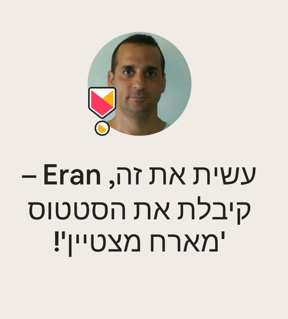 Moonlight Suite Arad צימר אור הירח, ערד Eksteriør billede